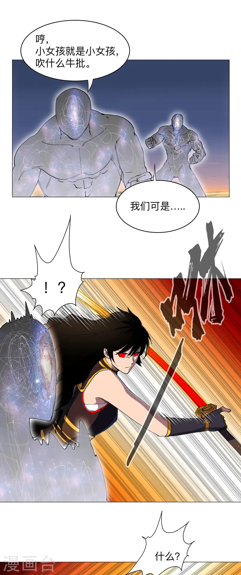 第173话 谁在吹牛皮17