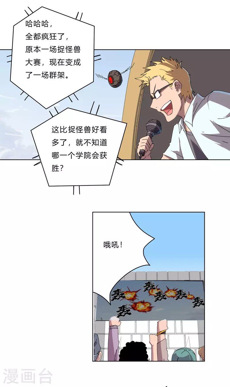 第53话 大意了，没躲19