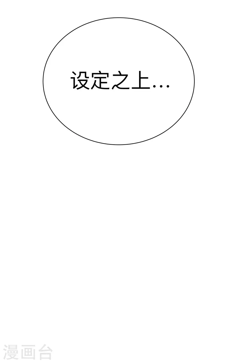 第238话 “差生”8