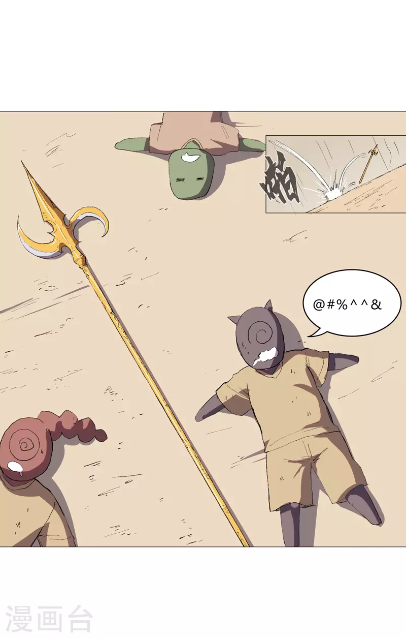 第71话 我看你是嫌命长14