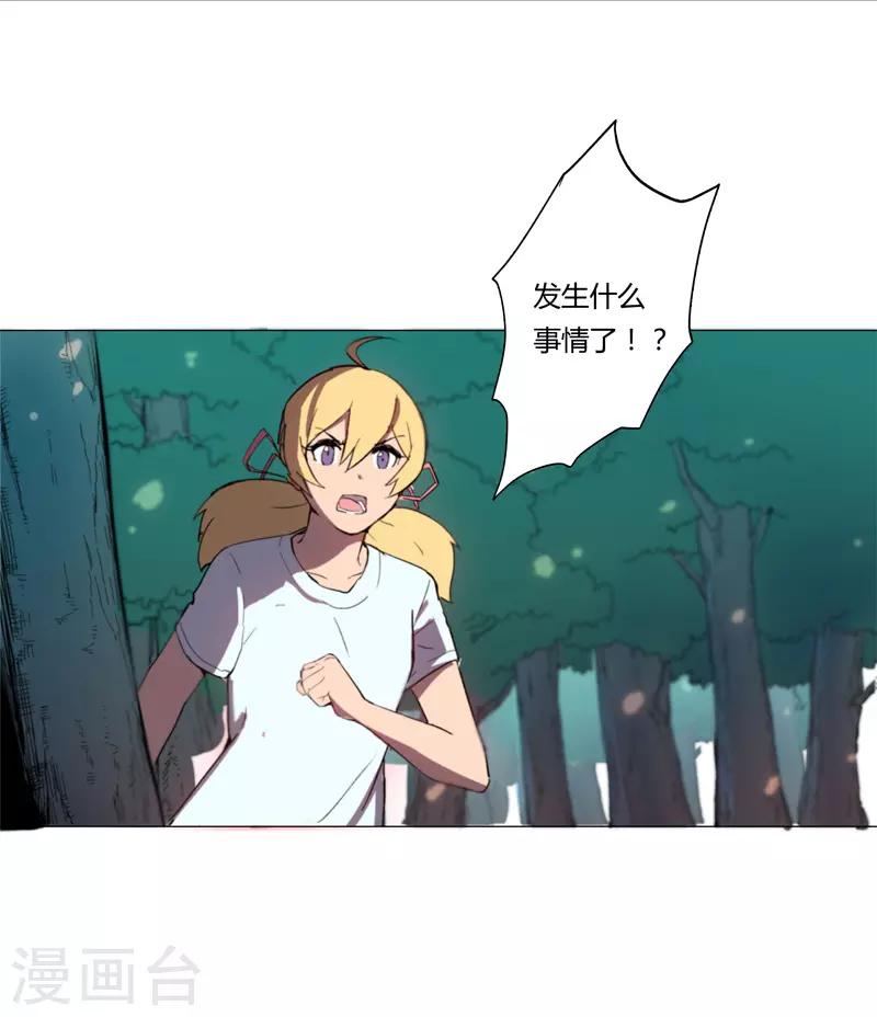 第3话 你要干什么？！29
