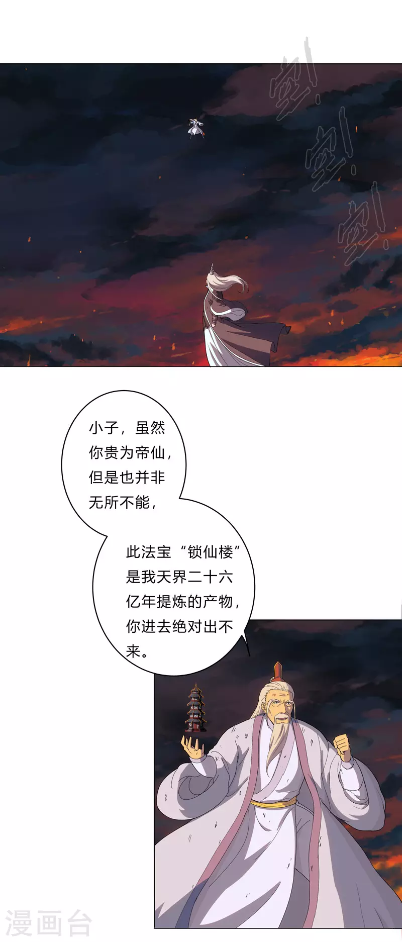 第15话 别太膨胀了6