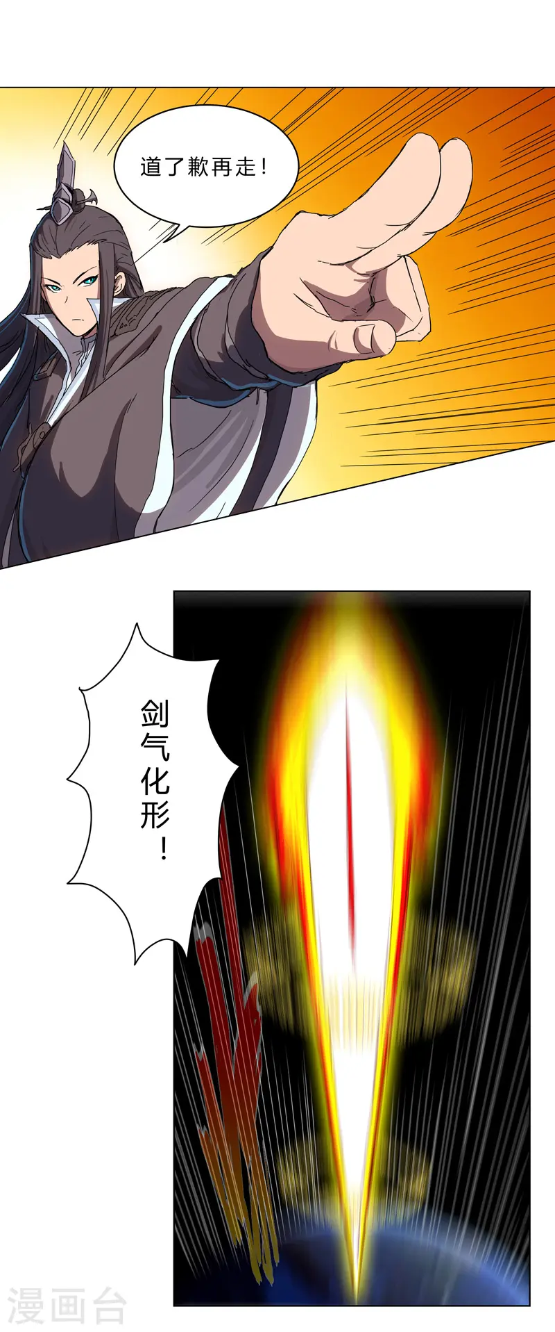 第43话 道了歉再走啊混蛋！9