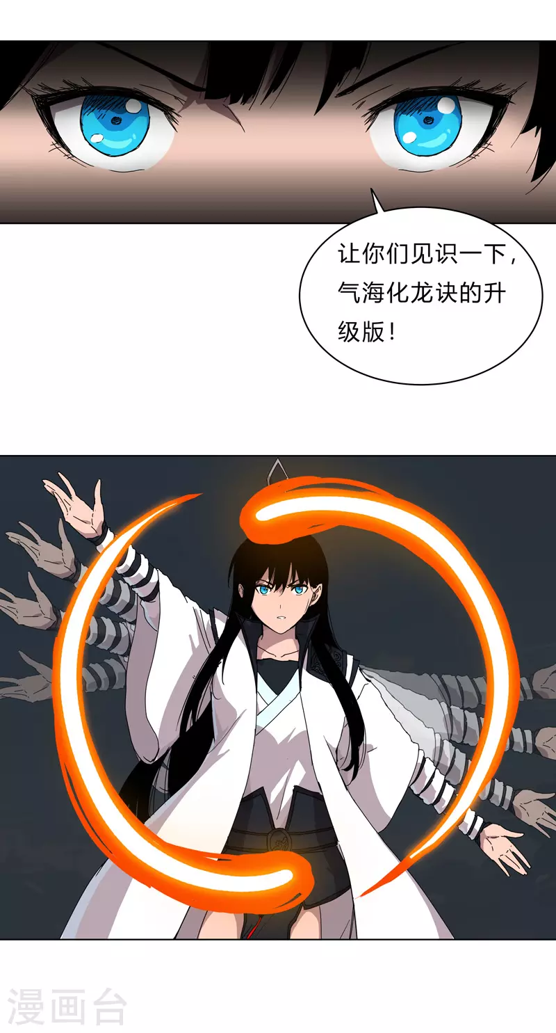 第53话 大意了，没躲24