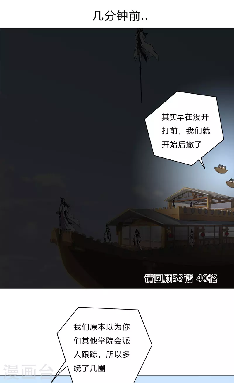 第58话 终于打完一波了22