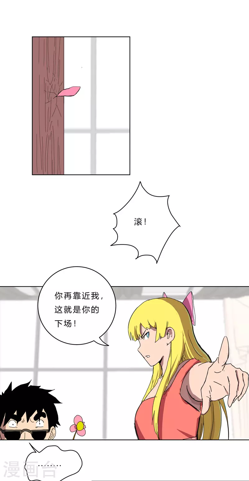 第47话 不正经的战前会议14