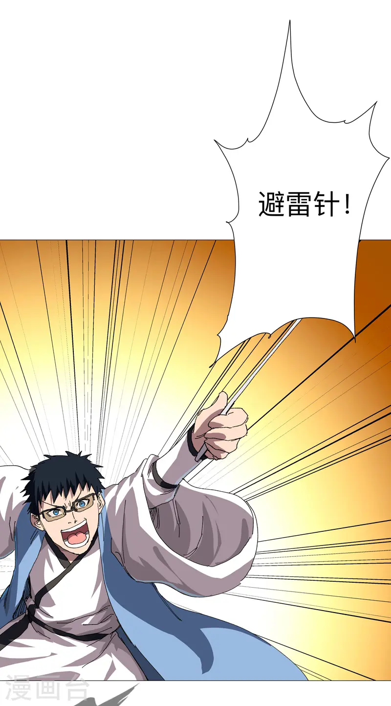 第251话 这天才好傻3