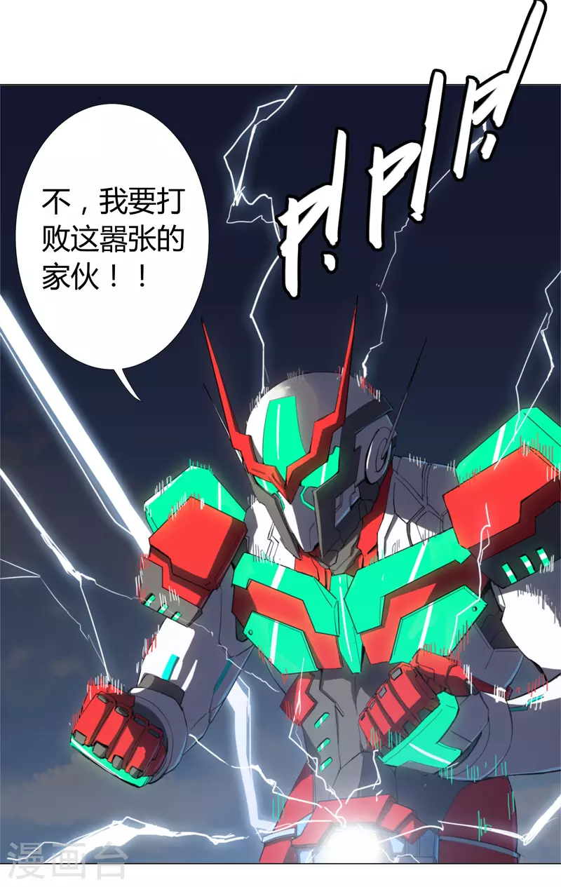 第6话 不可战胜？16