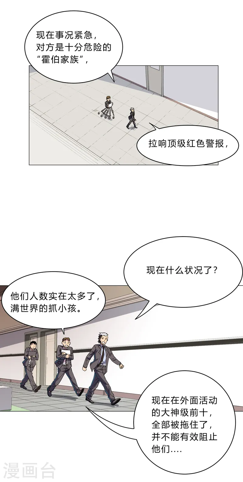 第114话 别挑事兄弟0