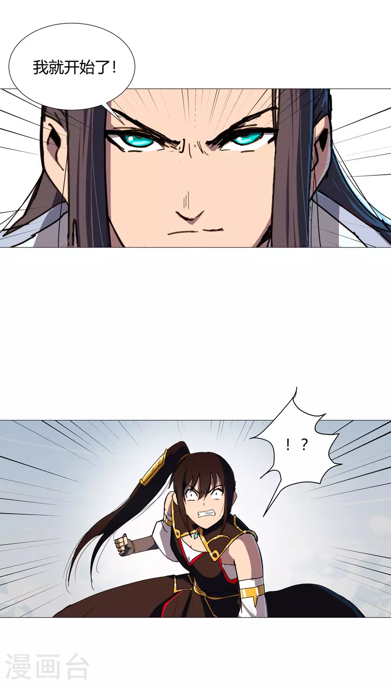 第81话 太中二说不出口.jpg8