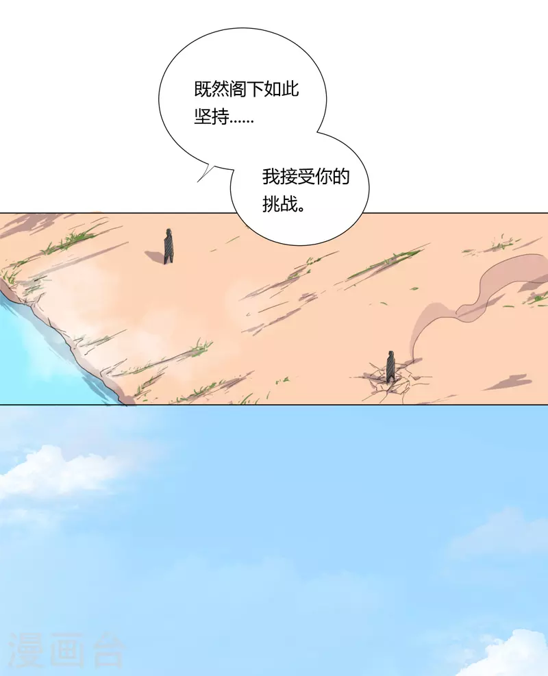 第5话 一言不合就开打18