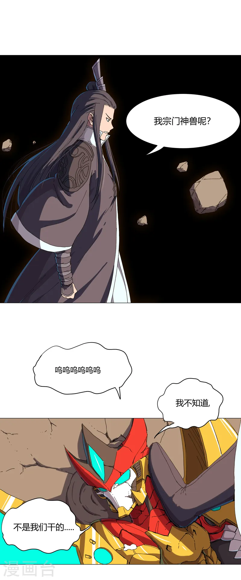 第119话 给你三分钟放人0