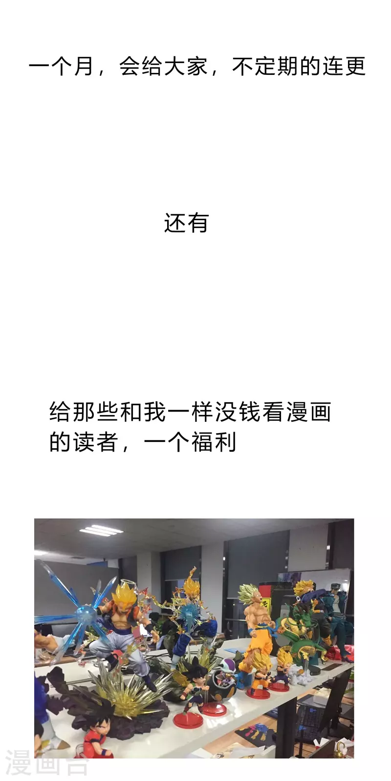 第91话 考核通过了22