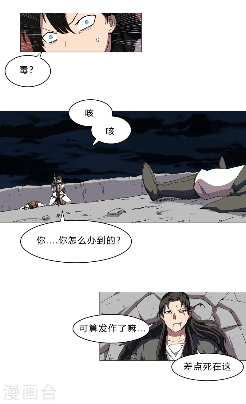 第141话 你以为你赢了21