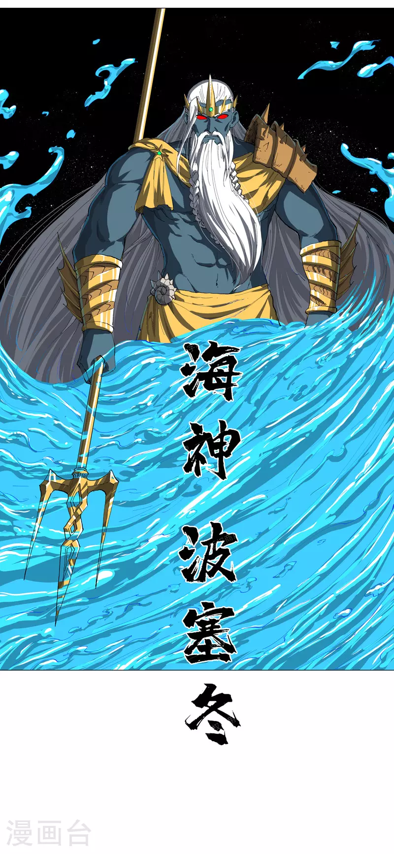 第183话 养新的鱼13