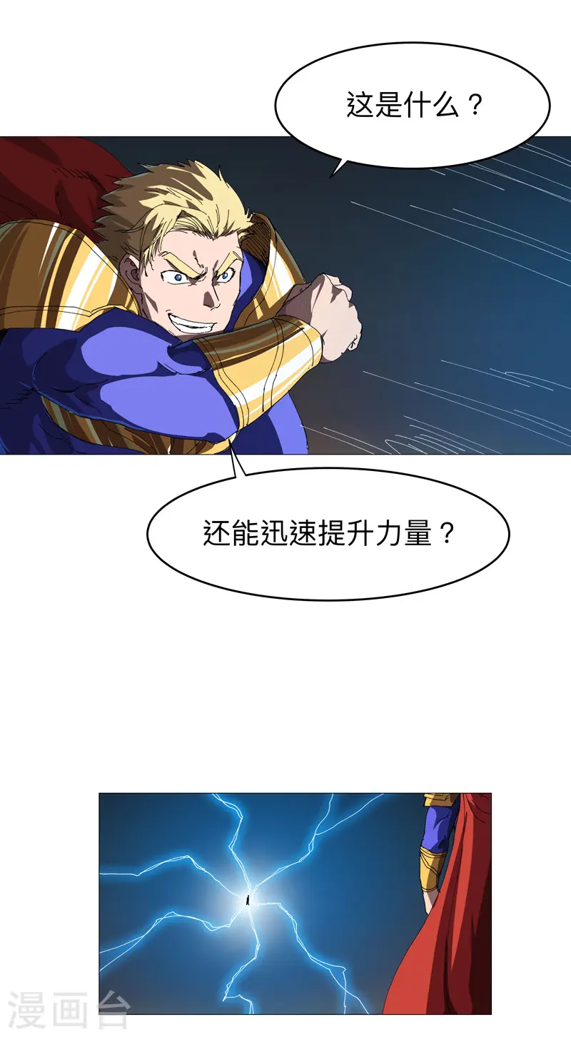 第222话 男男激战！12