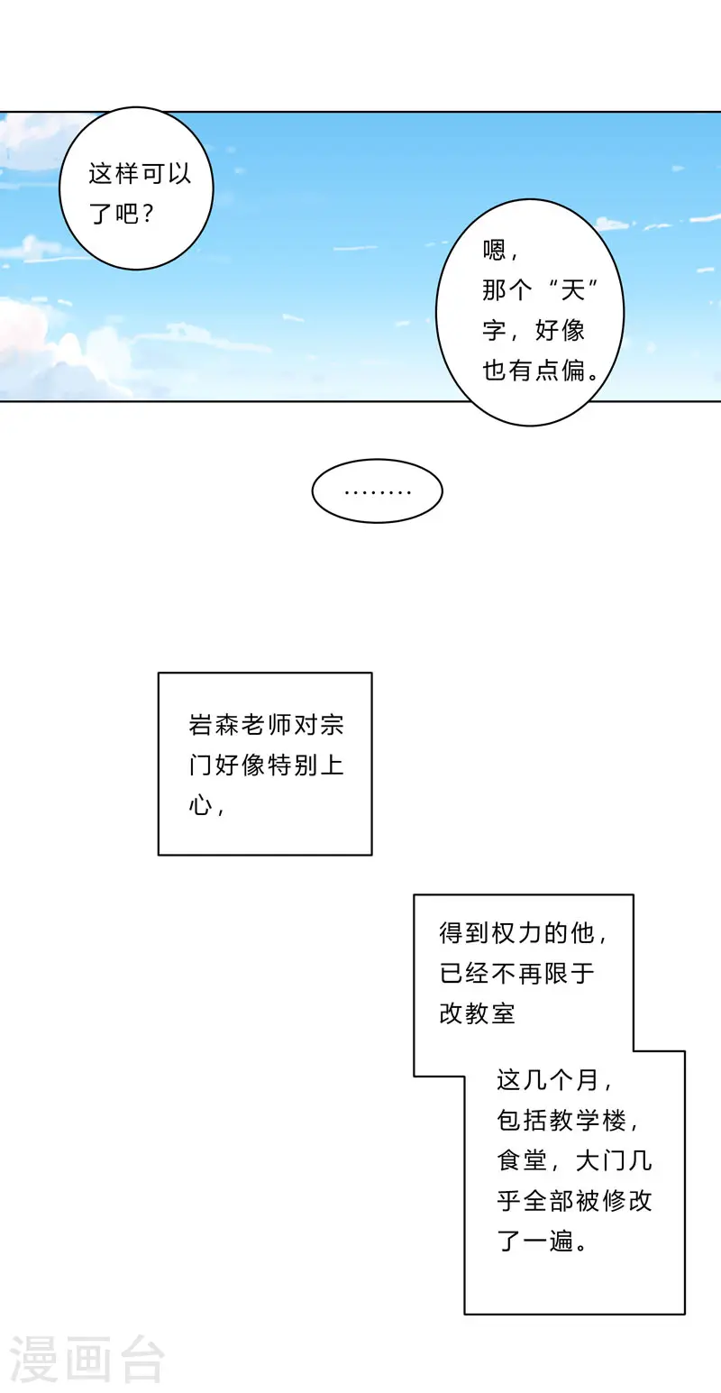 第38话 这才修仙入门啊！3