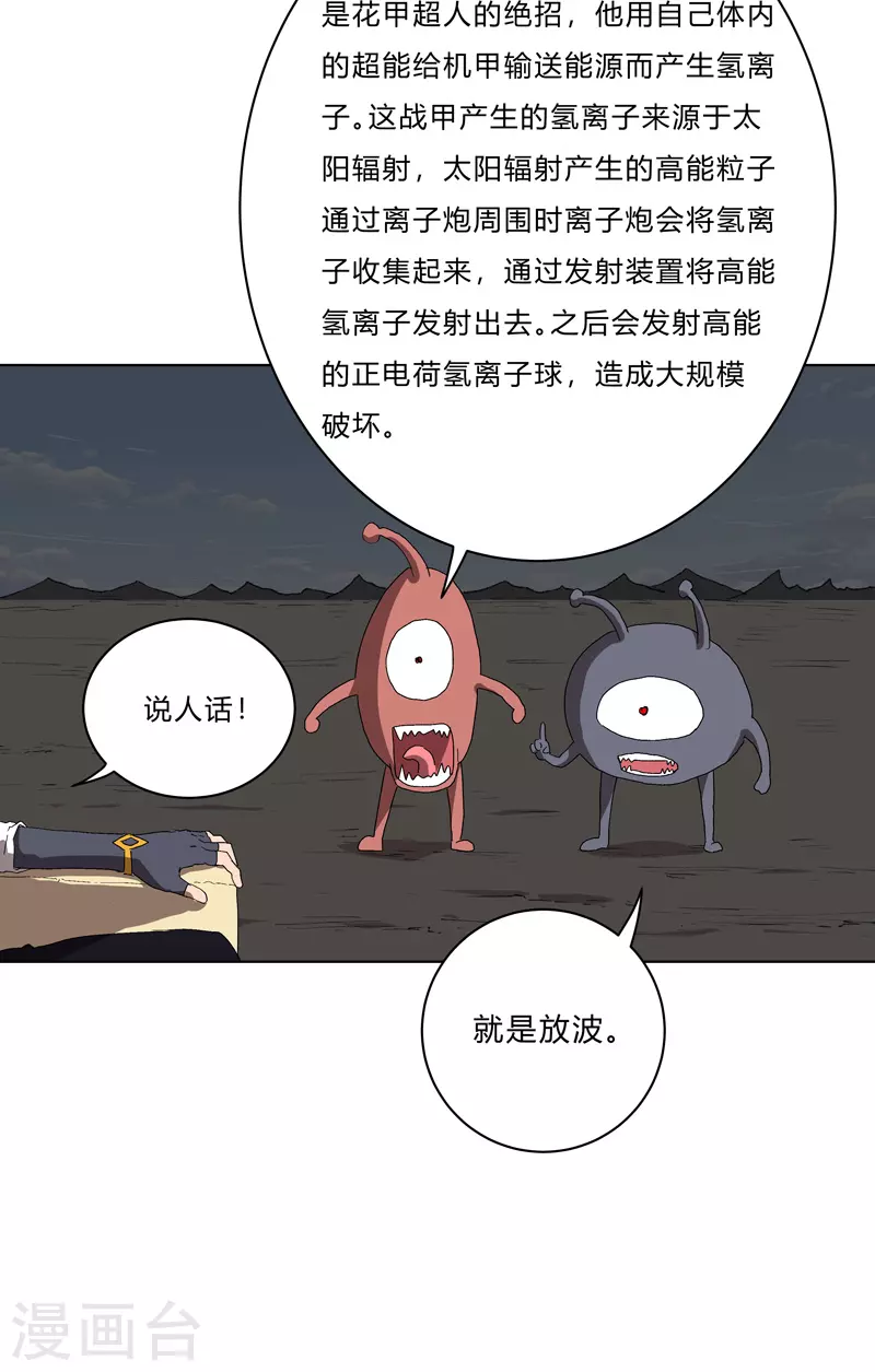 第60话 到底打完没有啊？13