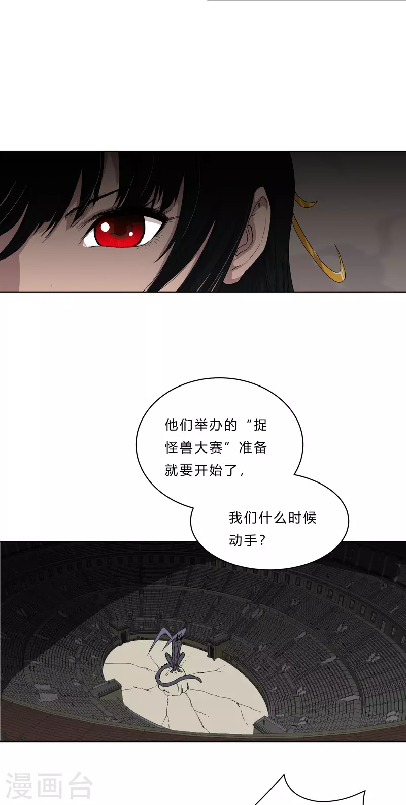 第48话 又见战力52