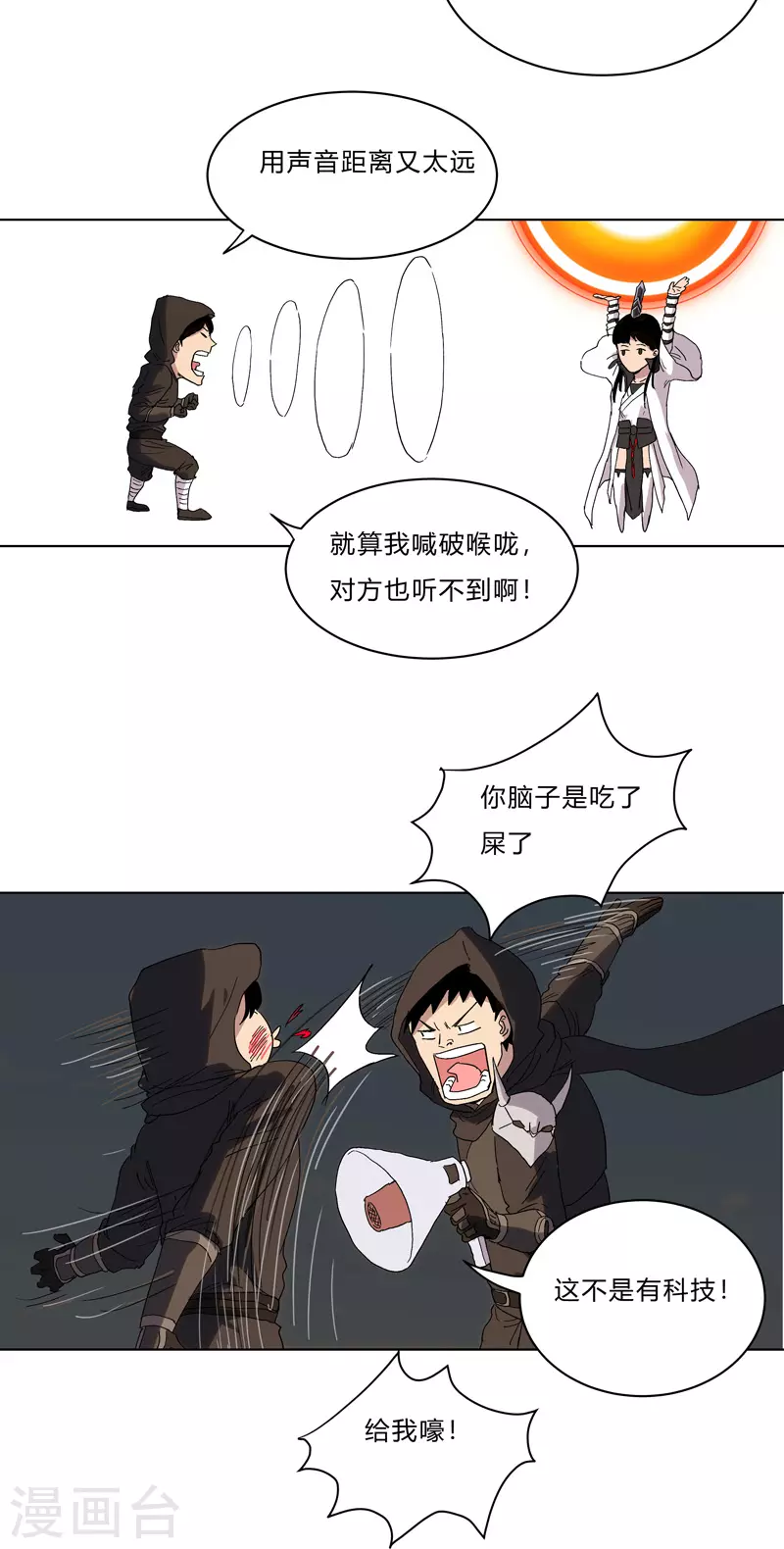 第57话 唬人大赛25