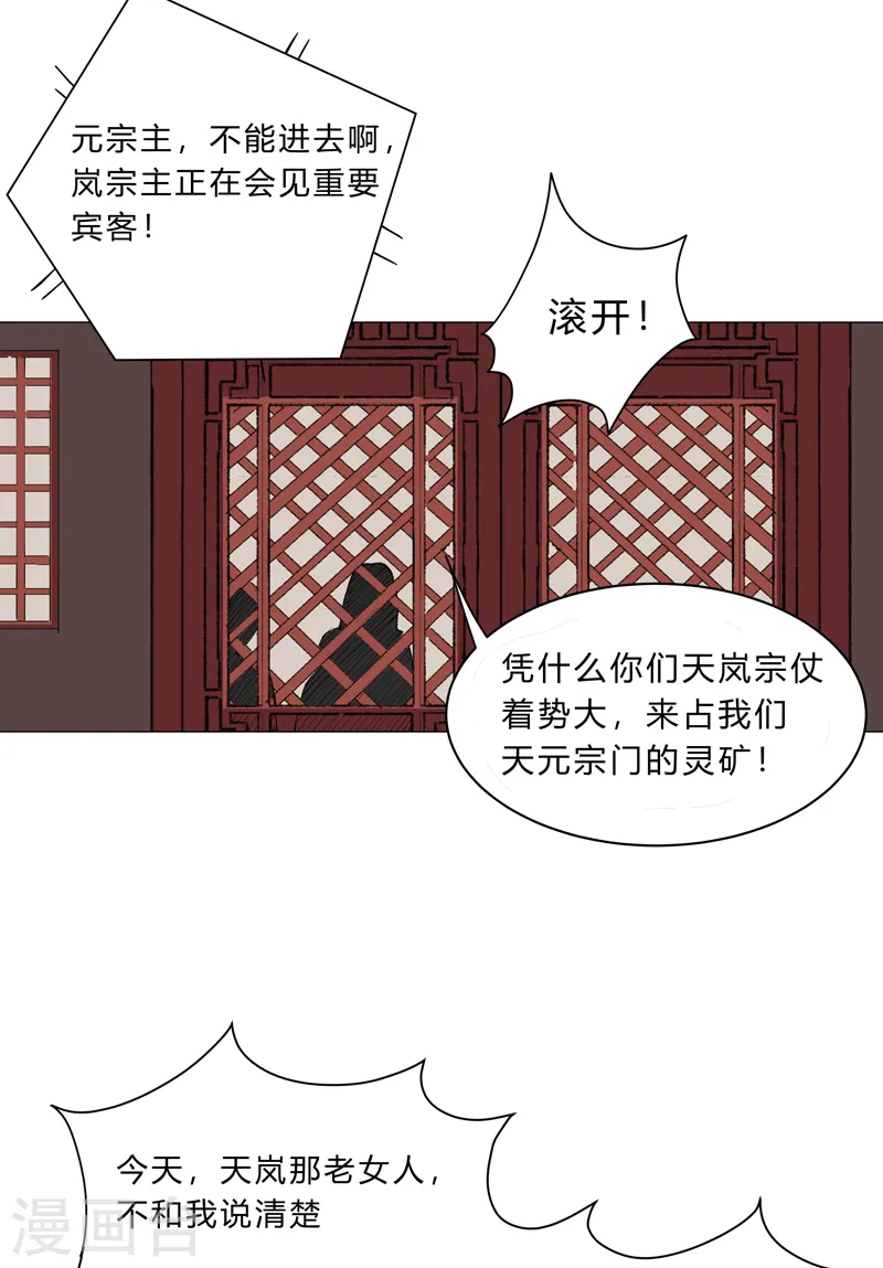 第147话 走剧情16