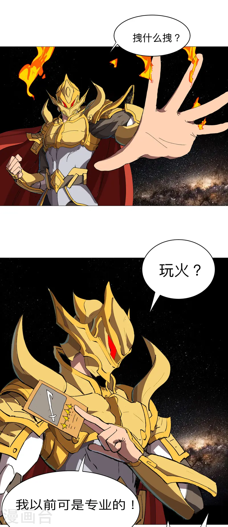 第226话 冰与火之架14