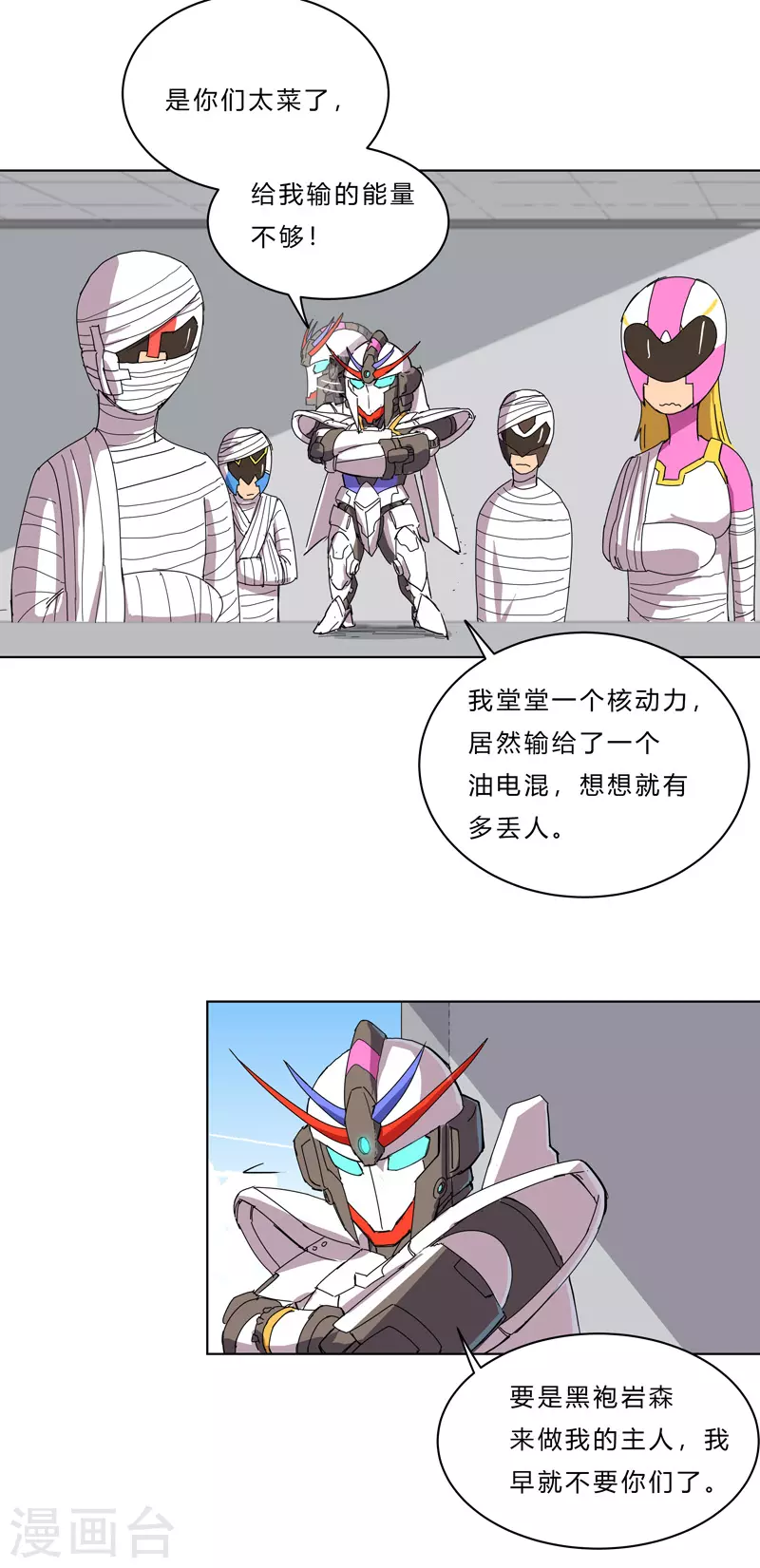 第42话 没打完别臭美啊靓仔16