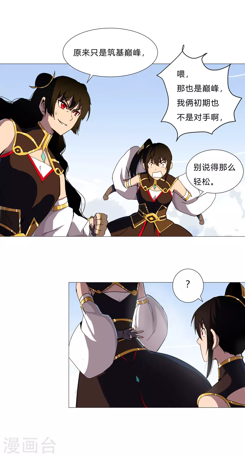 第80话 爷要回去吊打他们7