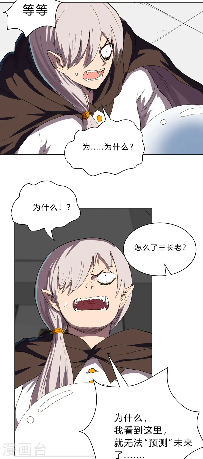 第102话 打不过就找帮手28