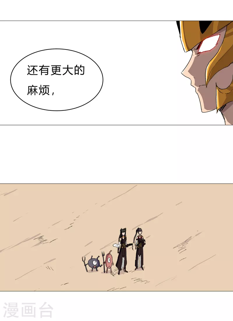 第74话 麻烦来了26