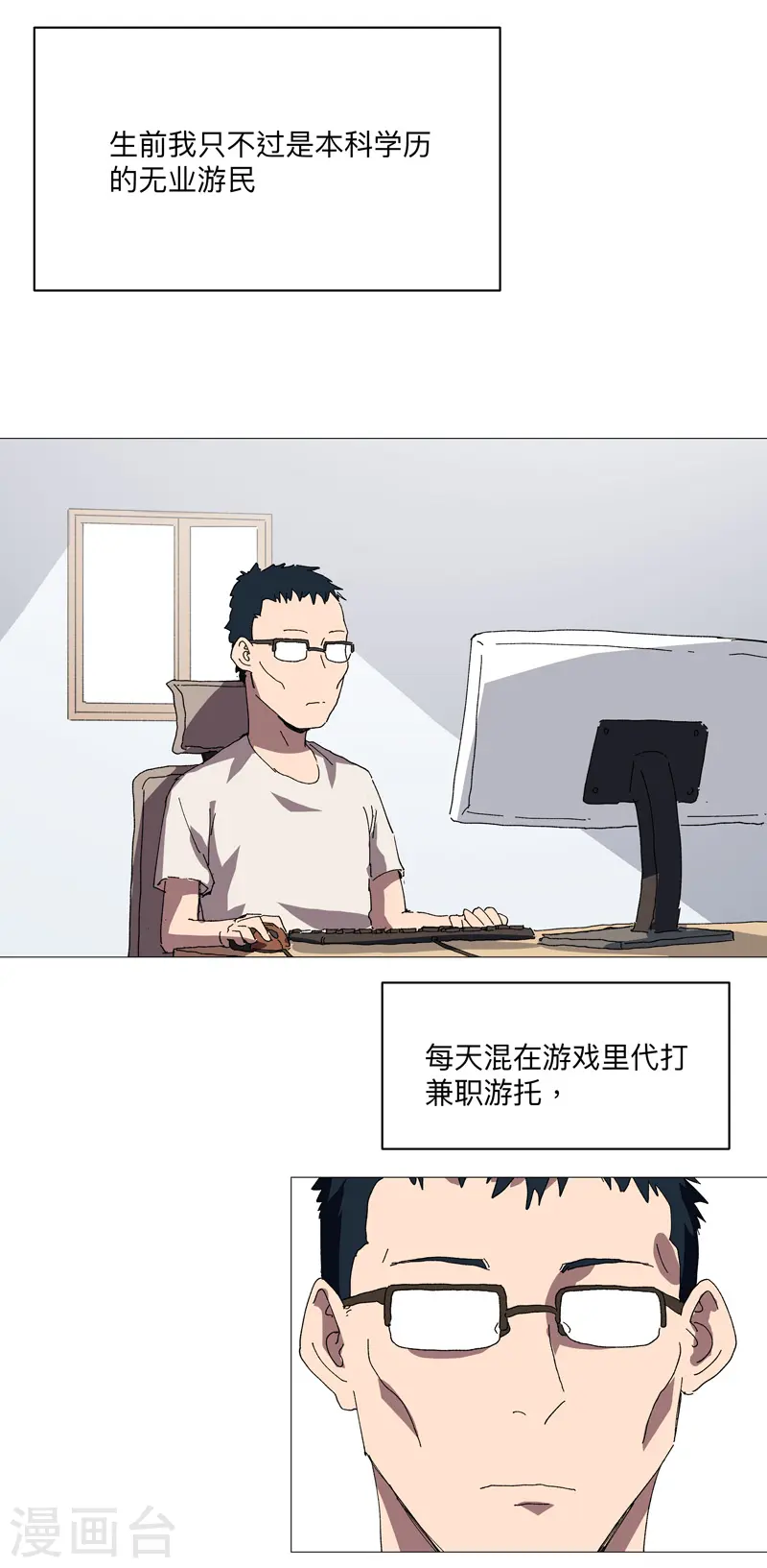 第242话 万一夺魁了呢22