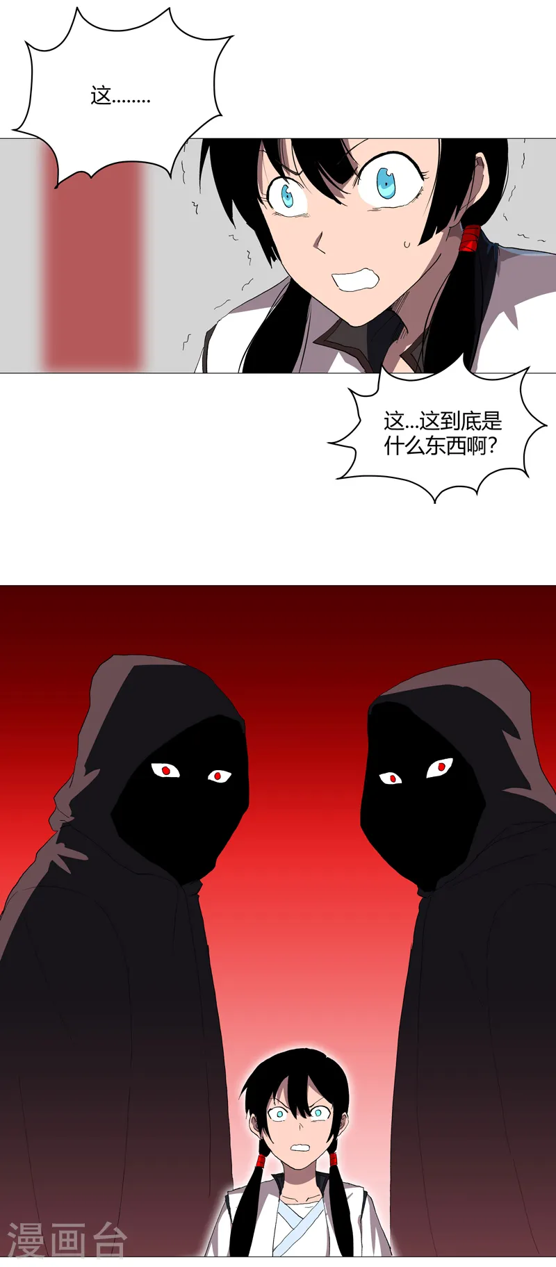 第157话 救命啊哥26