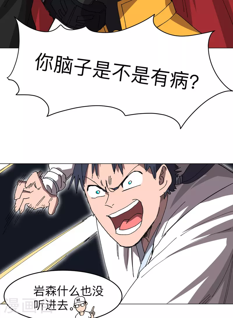 第273话 太能造了6
