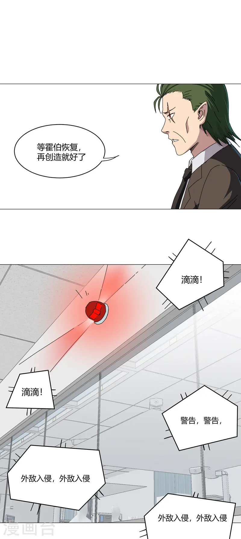 第125话 小矮子来了20