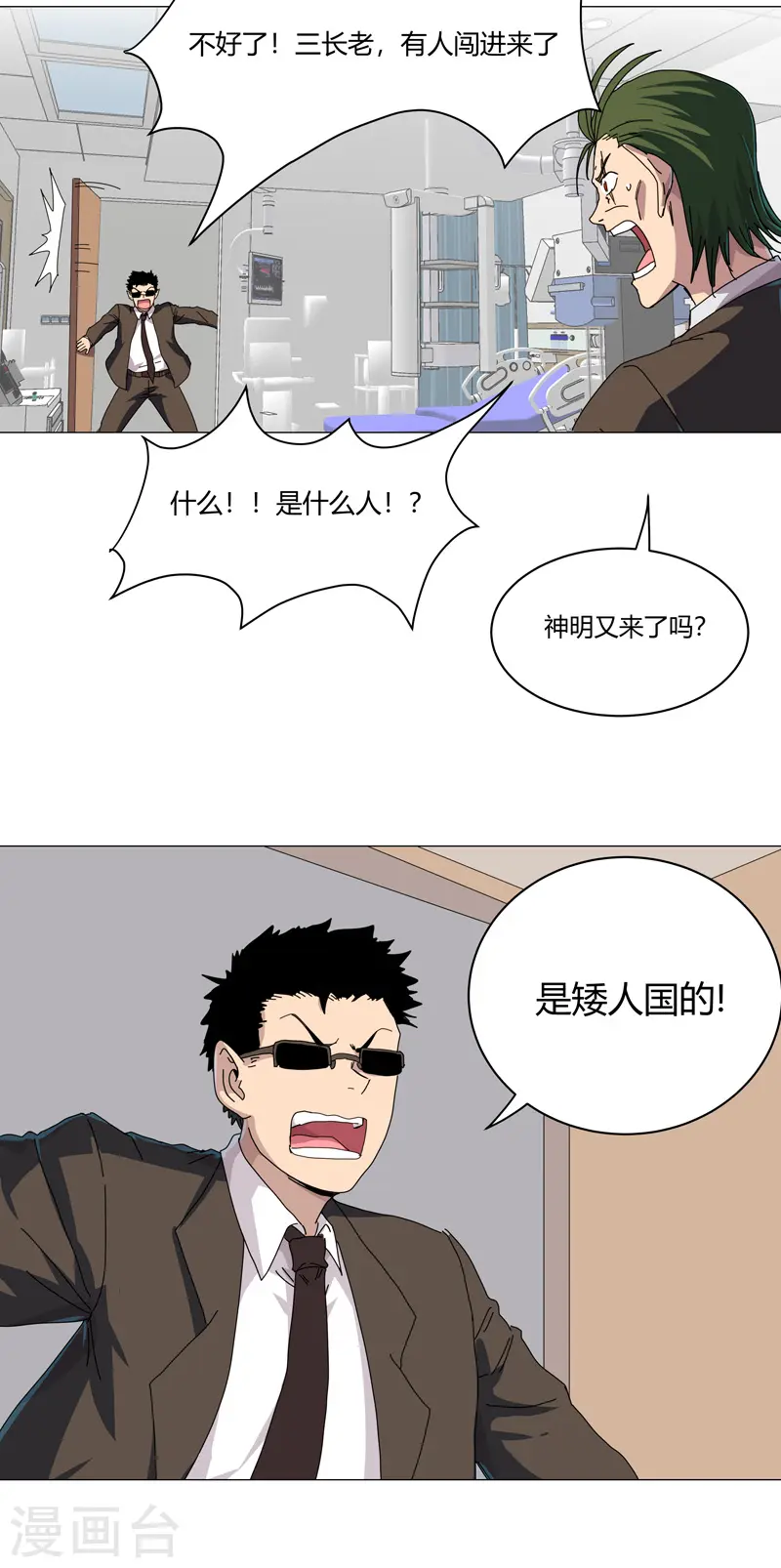 第125话 小矮子来了22