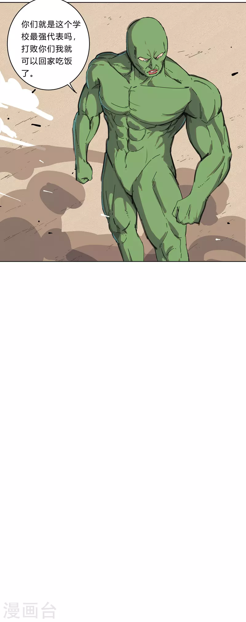 第25话 为师封笔啦，不写22