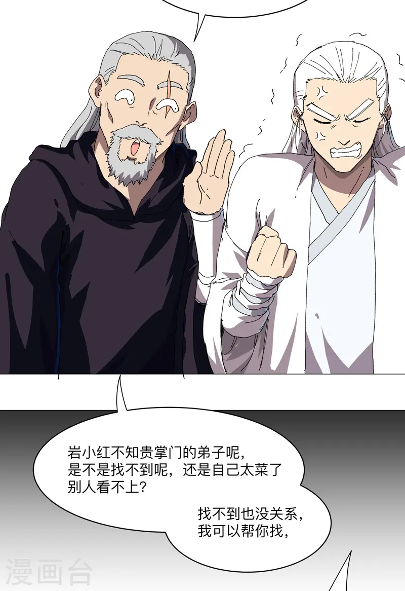 第245话 他在脑补啥呀16