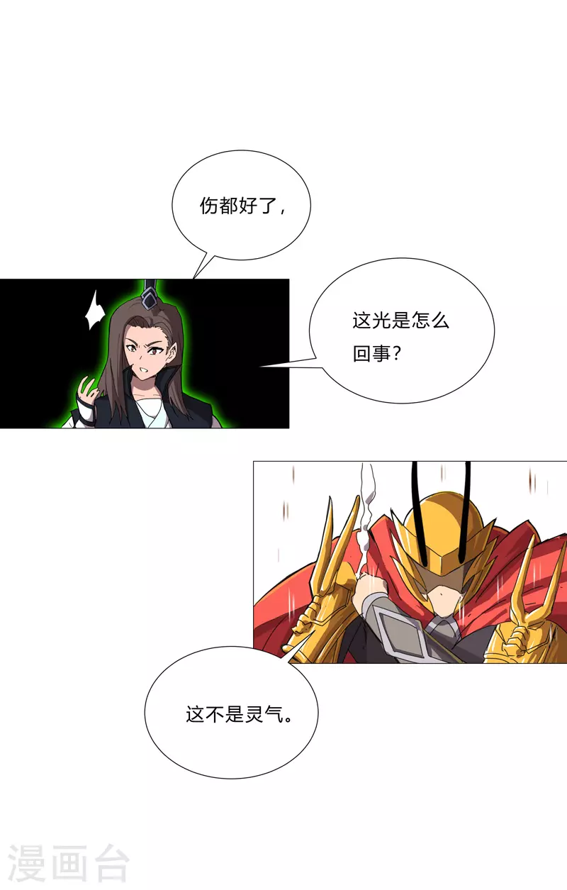 第76话 出去吧1
