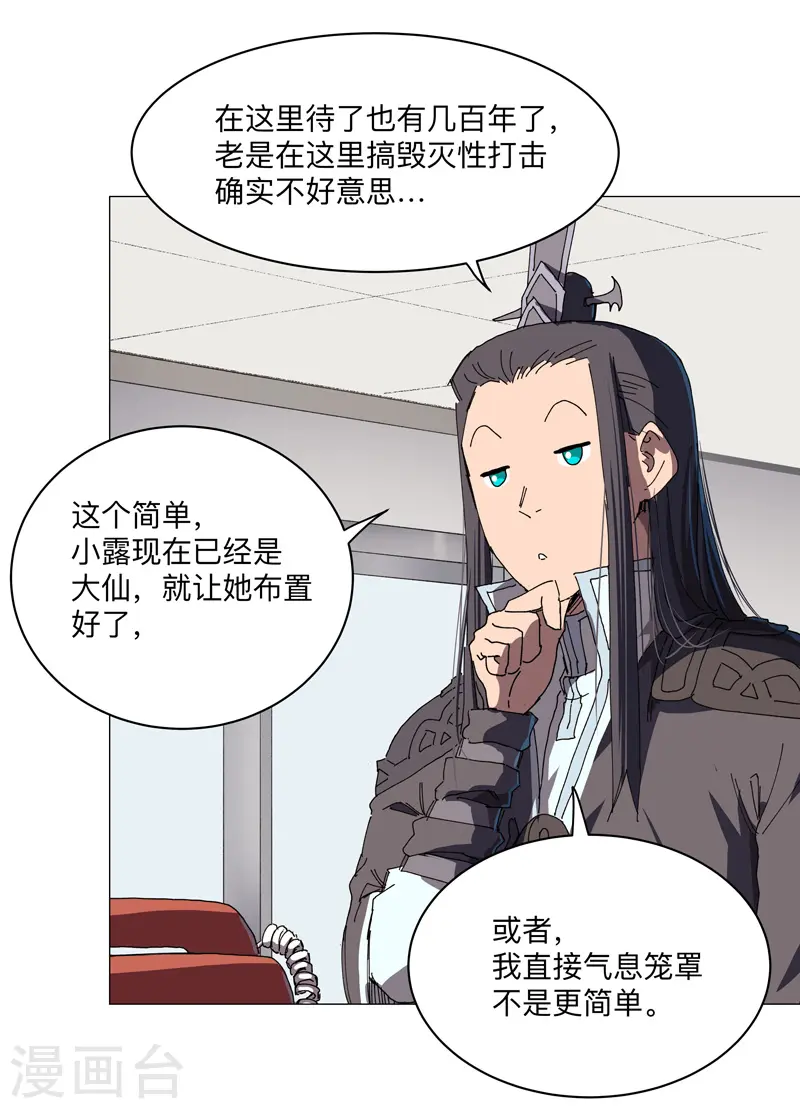 第202话 凭实力单身4