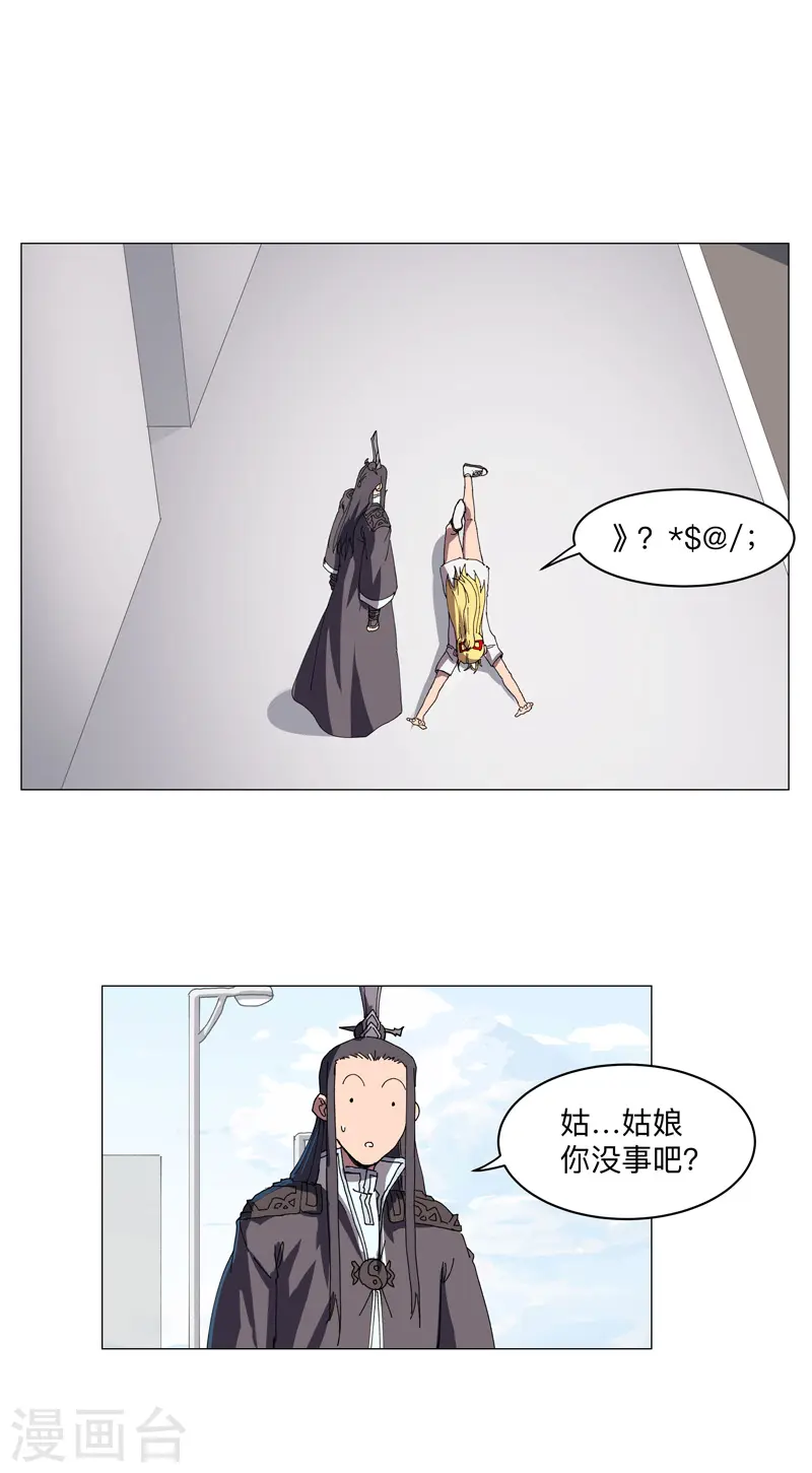 第203话 千年母胎7