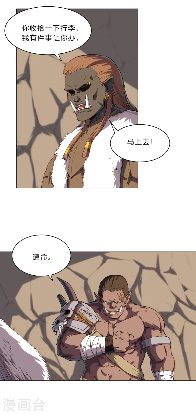 第127话 交给你一个任务20