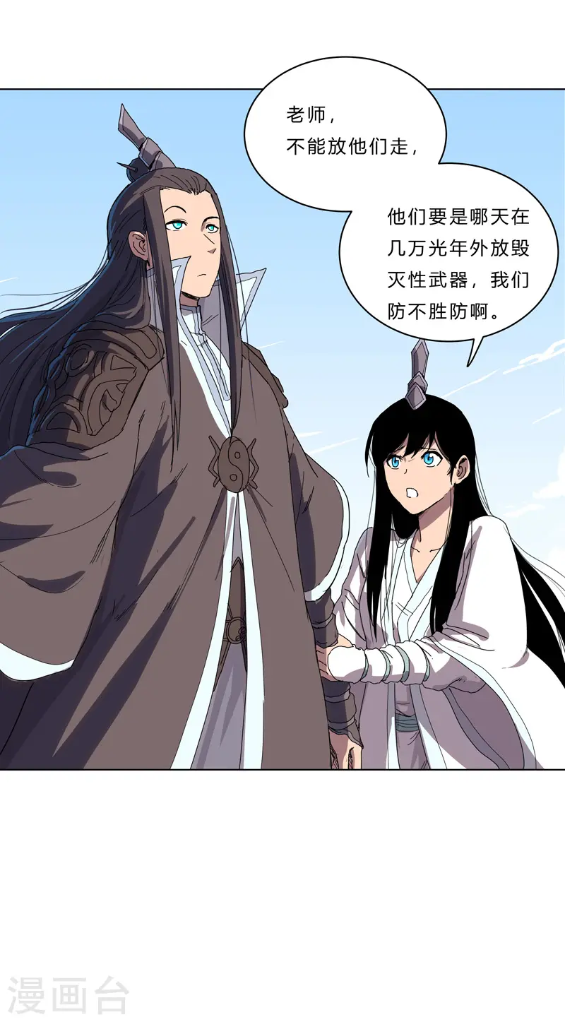 第42话 没打完别臭美啊靓仔22
