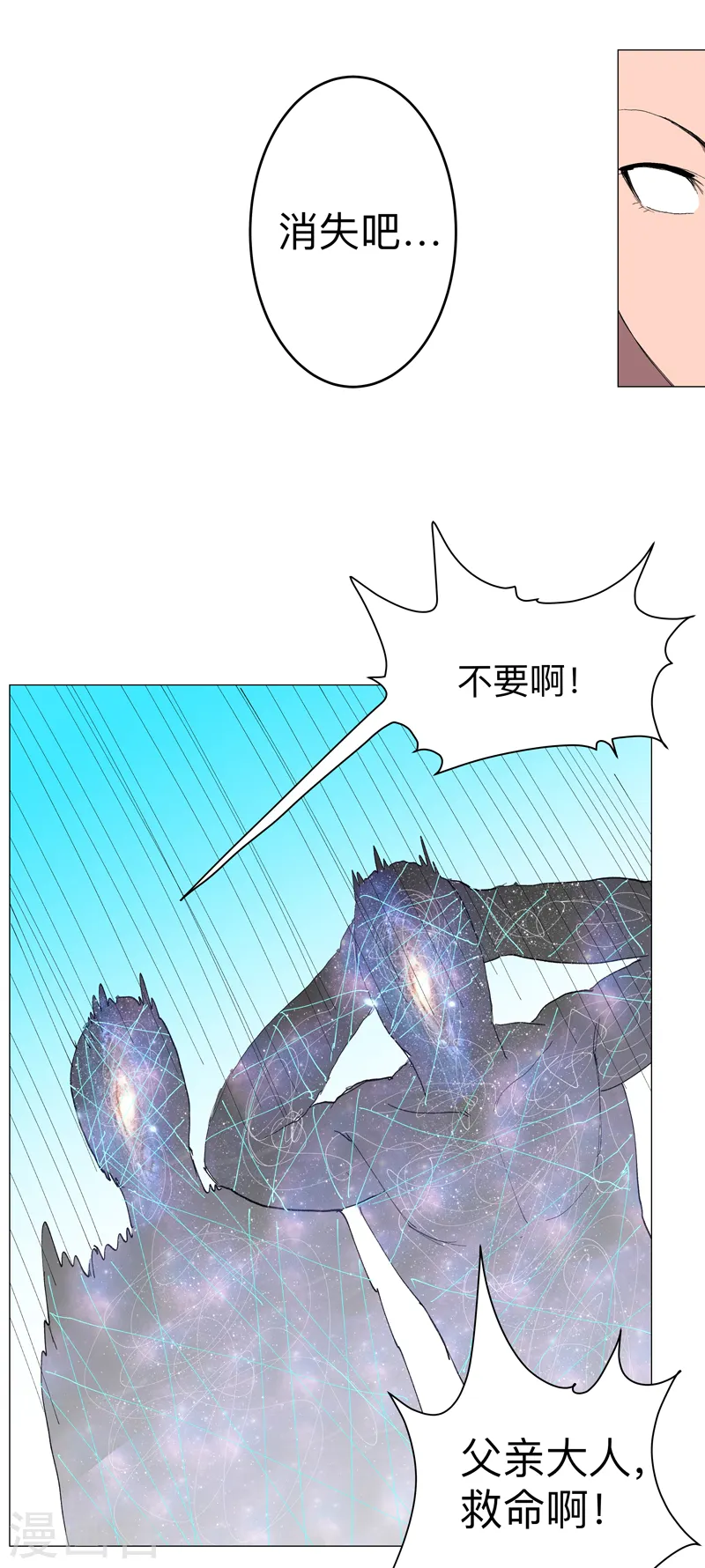 第172话 身上带火15