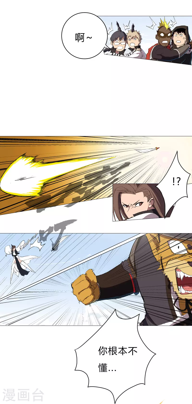 第69话 谁要跟你公平决斗啊！19