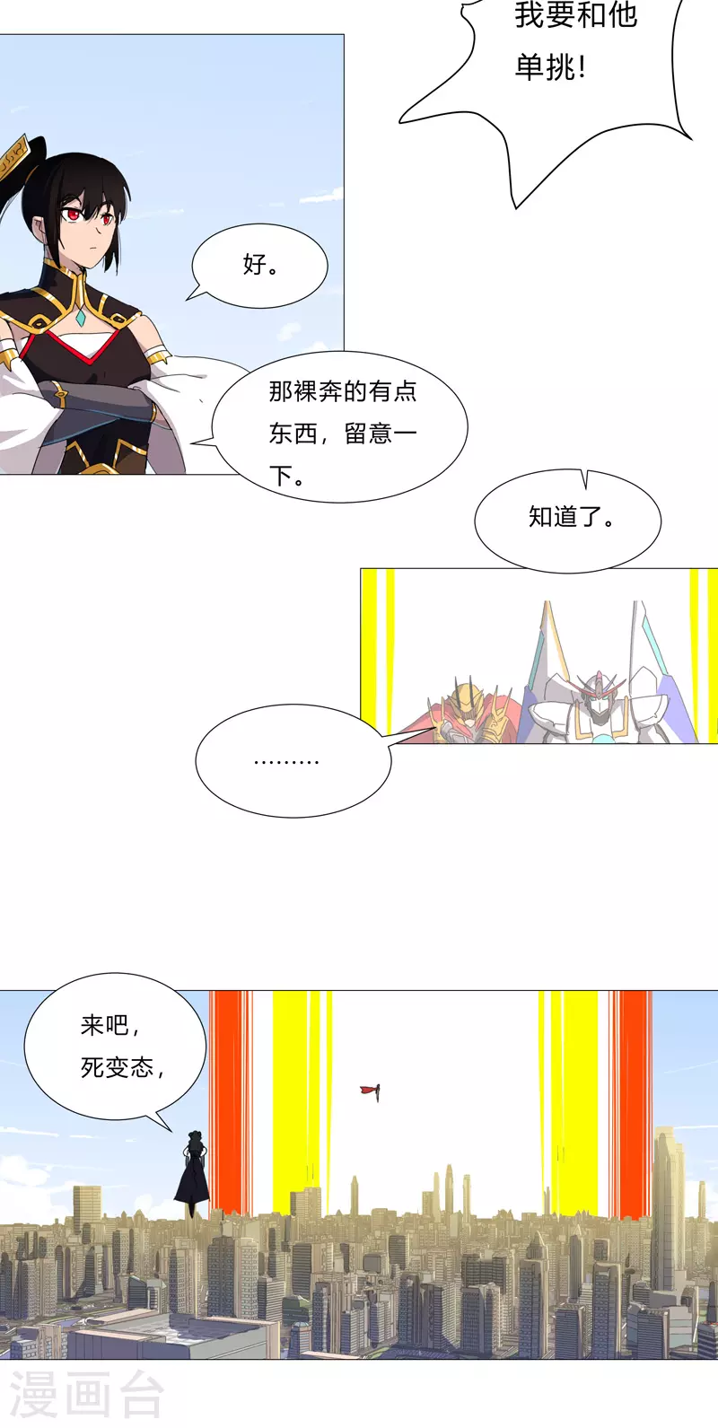第76话 出去吧10