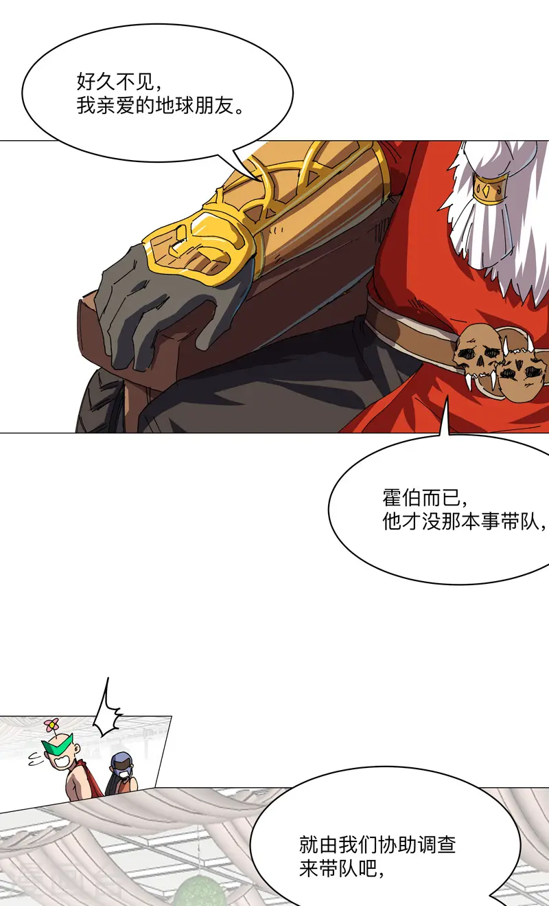 第190话 在来的路上了2