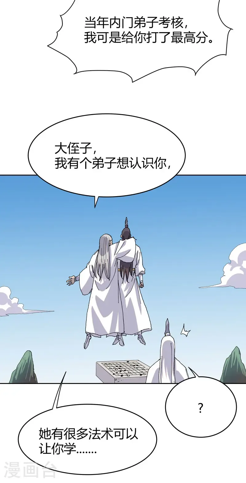 第306话 不想修炼10