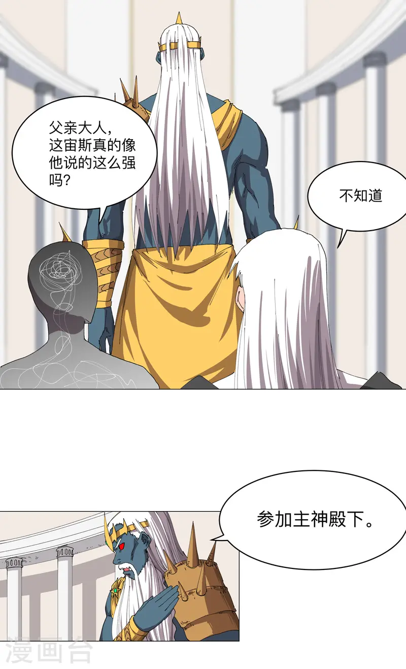 第190话 在来的路上了17