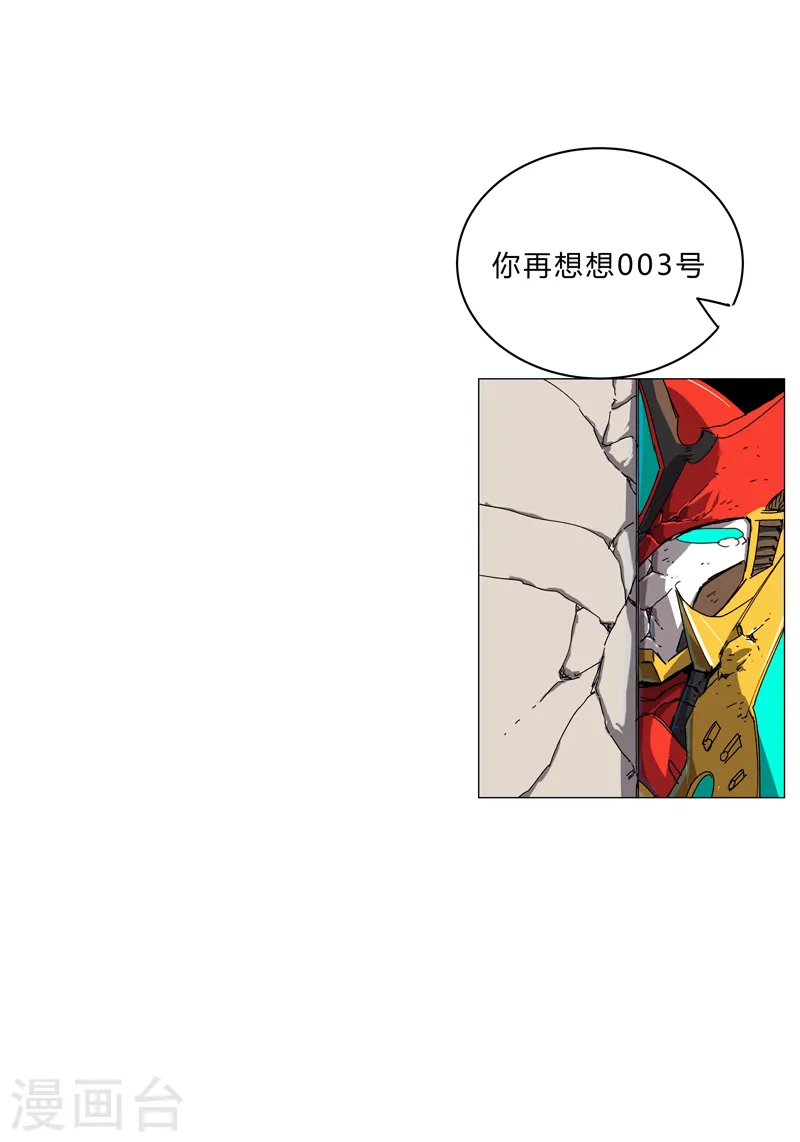 第111话 我跟他混2