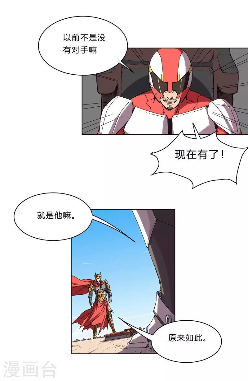第34话 打爆对方8